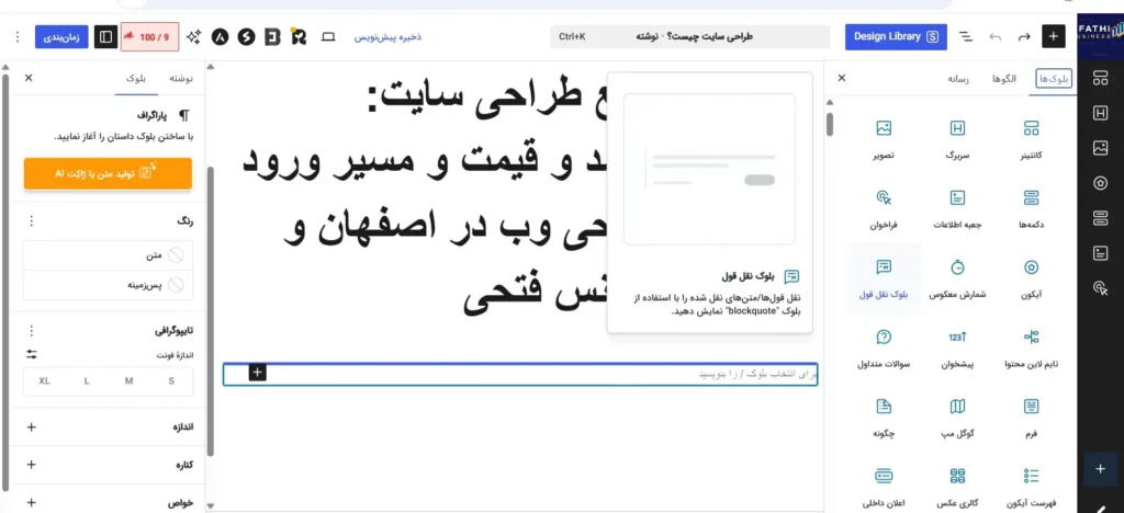 title طراحی سایت چیست